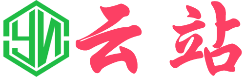 云站 - 云站